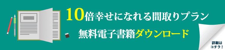 電子書籍ダウンロードはコチラ
